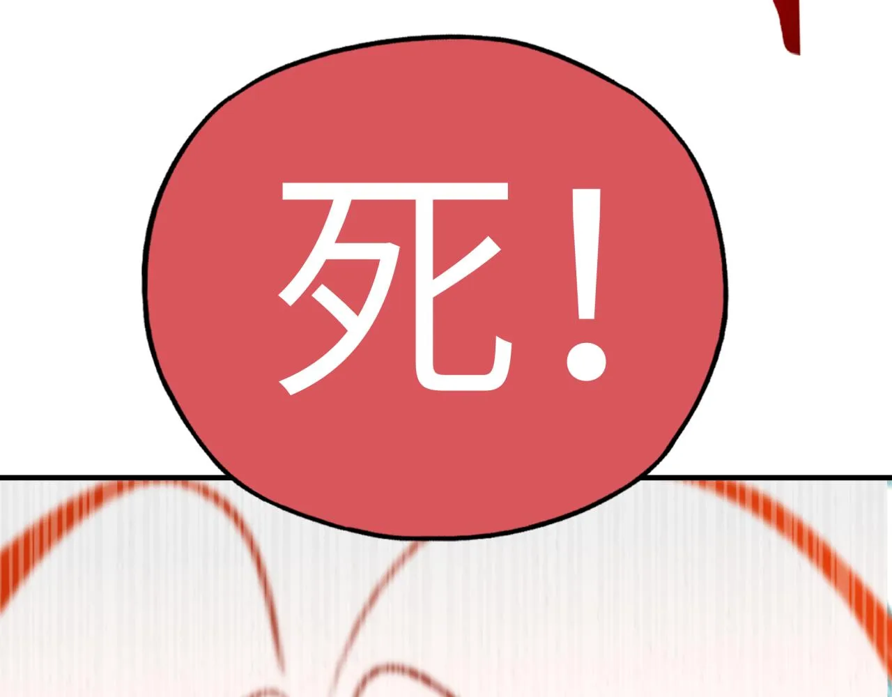第57话 即使再危难也要挑衅！ 第74页