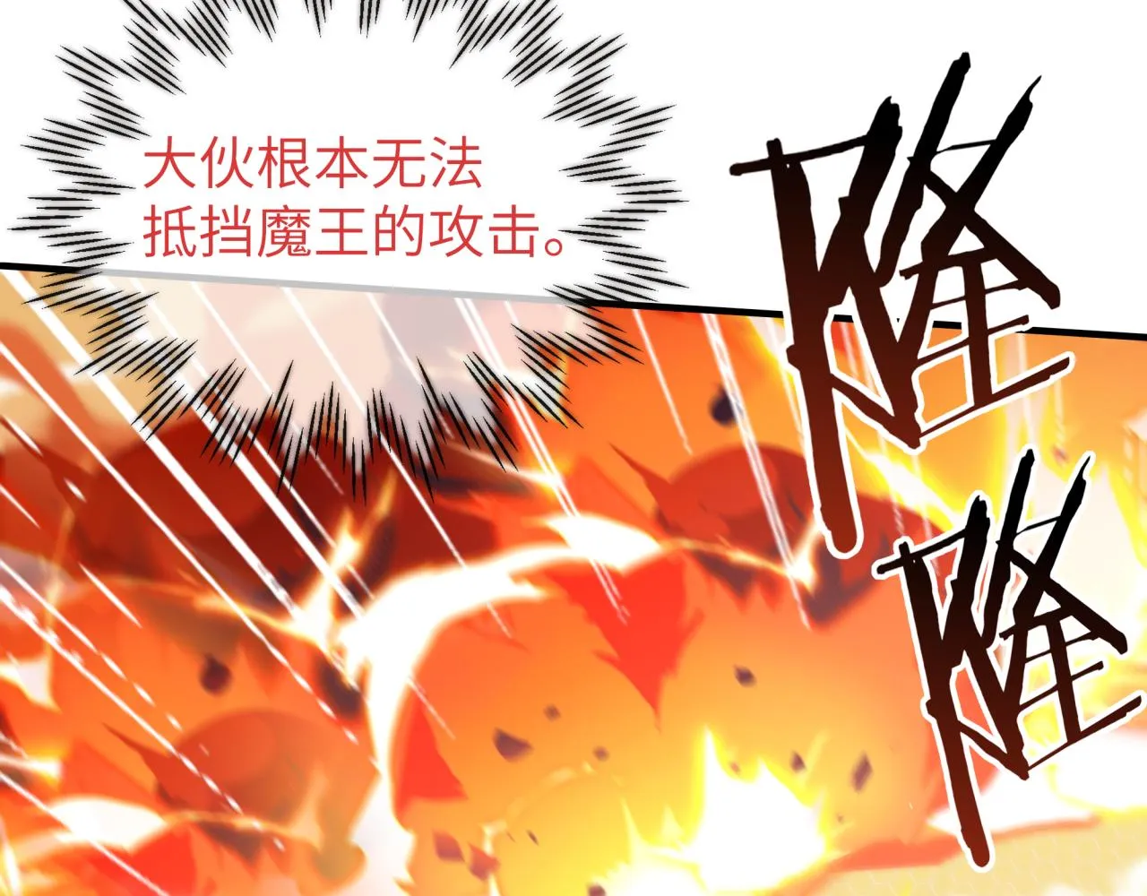 第57话 即使再危难也要挑衅！ 第79页