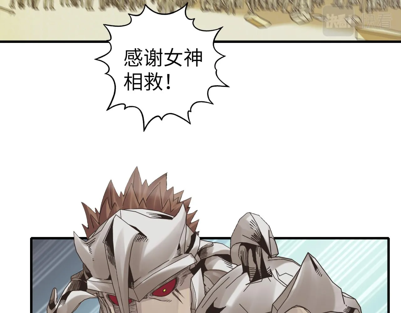 第57话 即使再危难也要挑衅！ 第81页