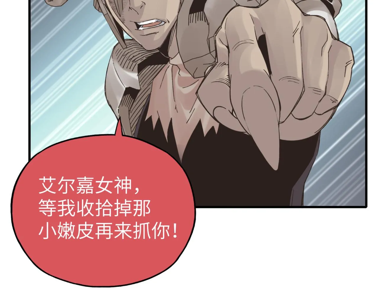 第57话 即使再危难也要挑衅！ 第82页