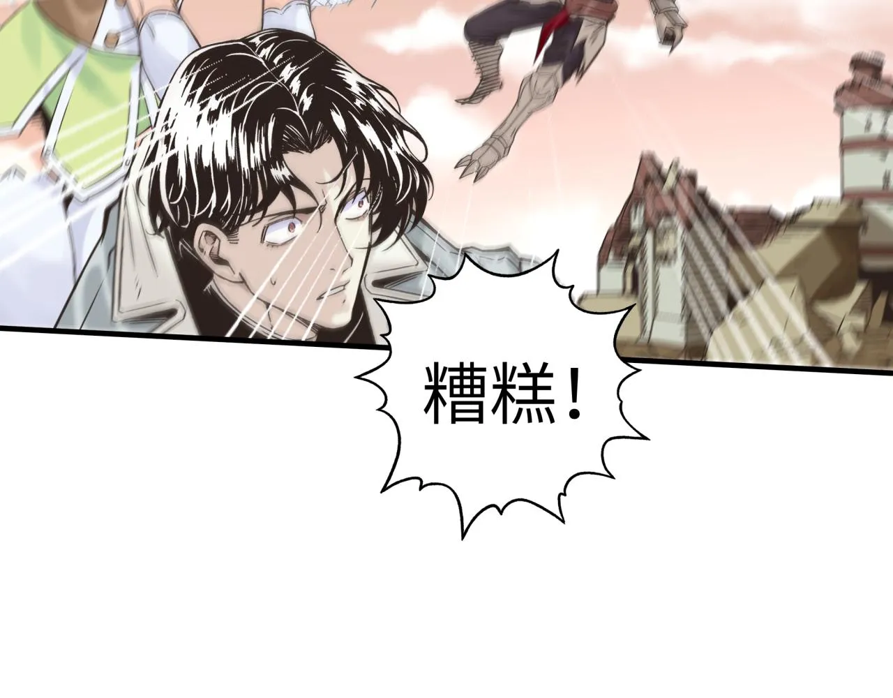 第57话 即使再危难也要挑衅！ 第84页