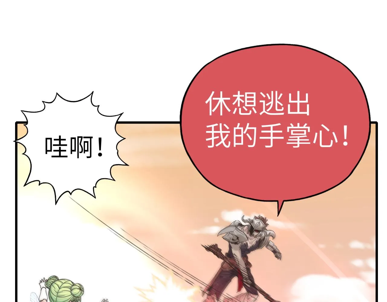 第57话 即使再危难也要挑衅！ 第85页