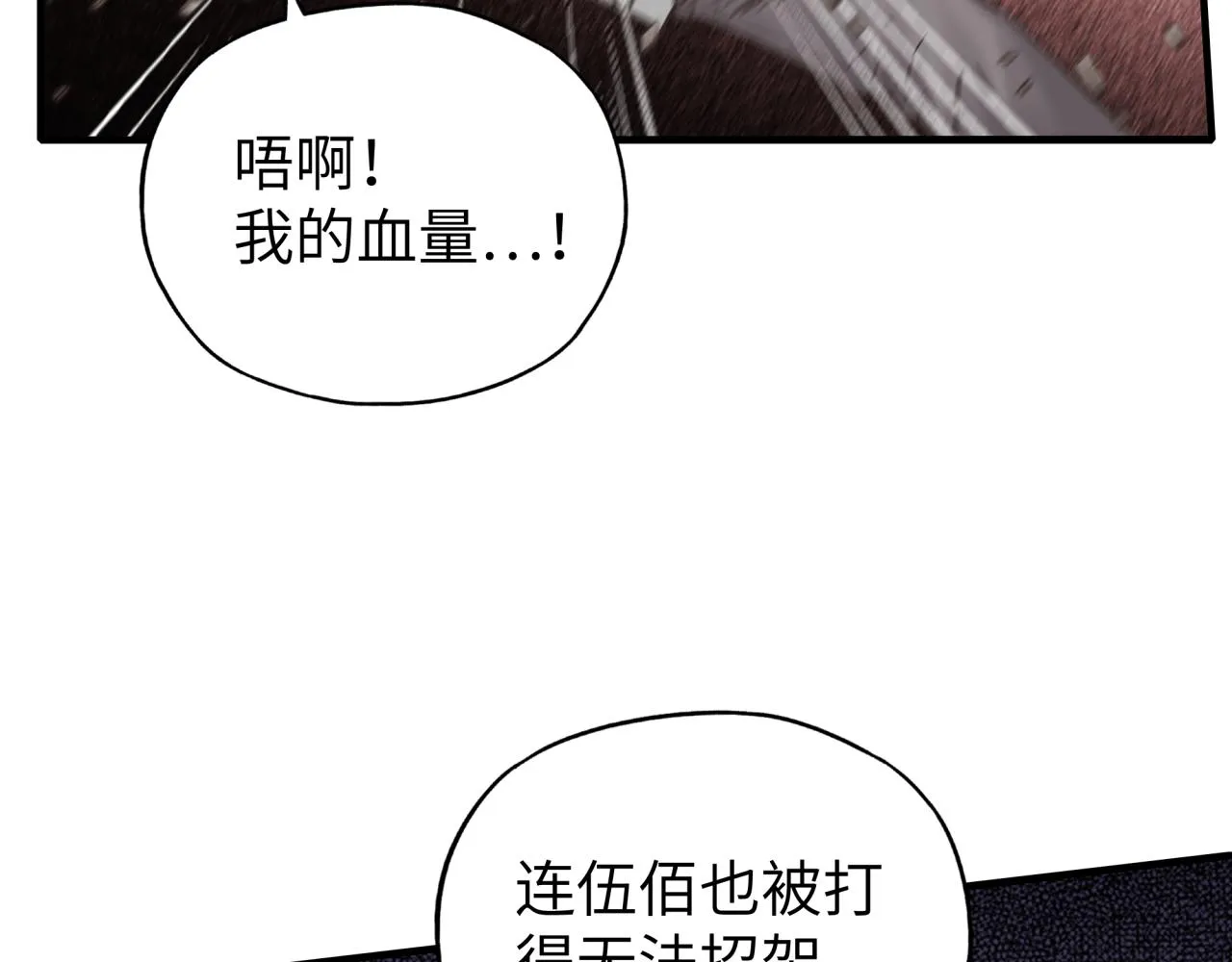 第57话 即使再危难也要挑衅！ 第94页