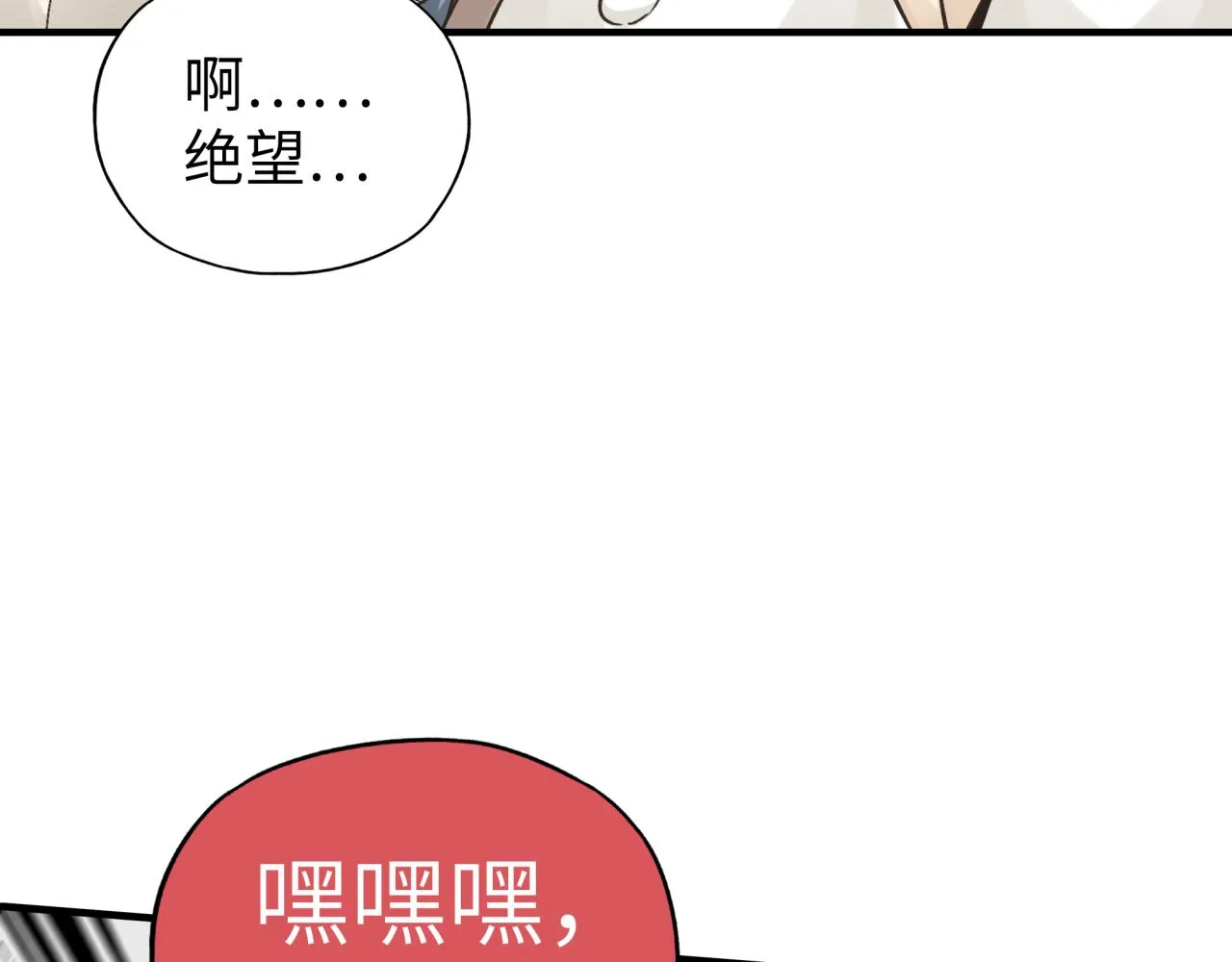 第57话 即使再危难也要挑衅！ 第96页