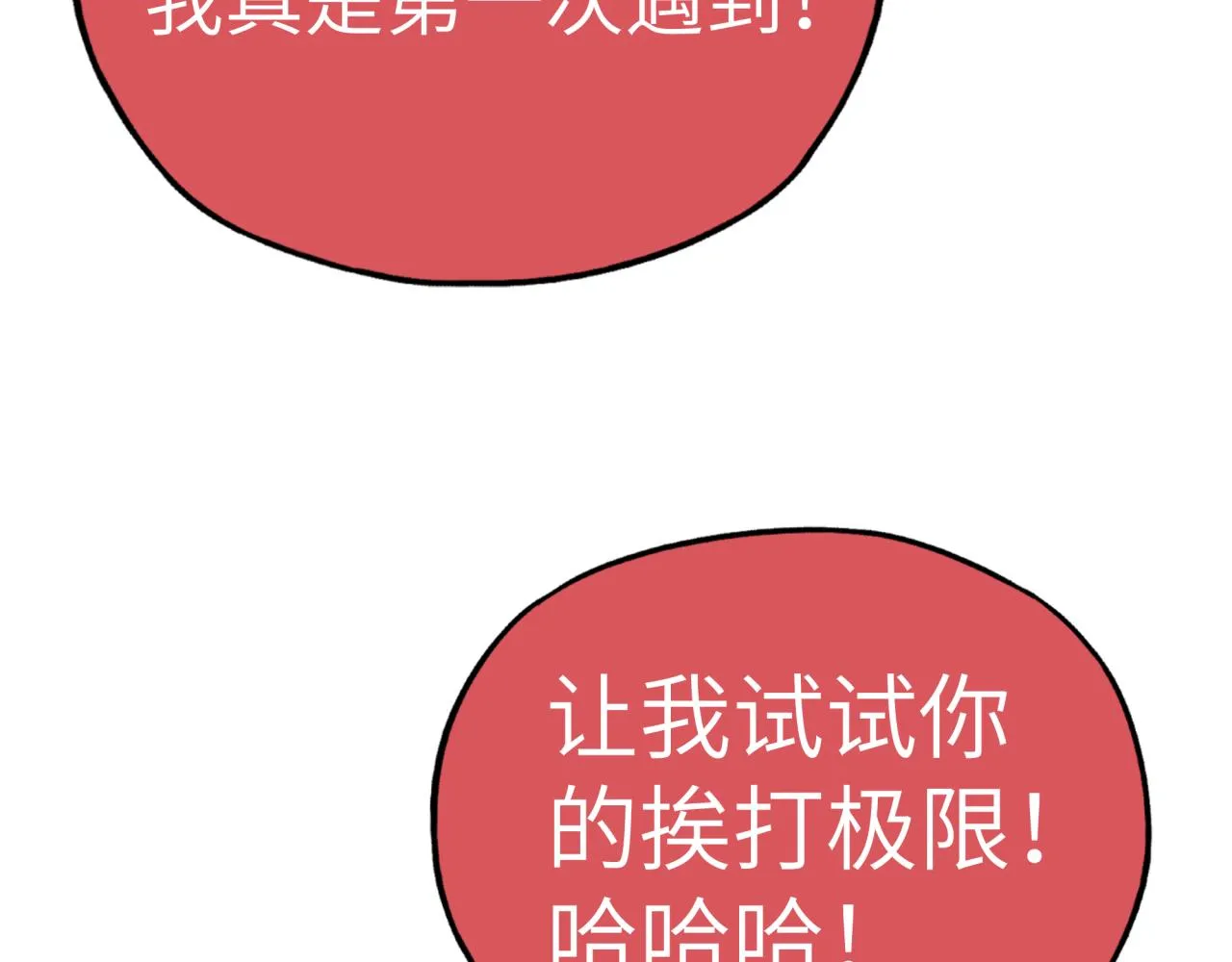 第57话 即使再危难也要挑衅！ 第99页