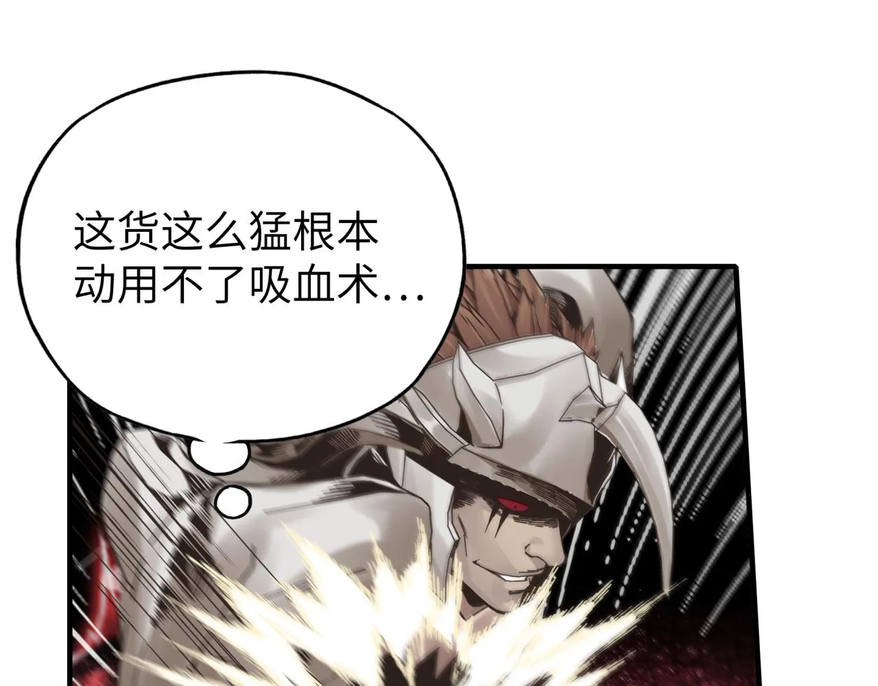 第57话 即使再危难也要挑衅！ 第102页