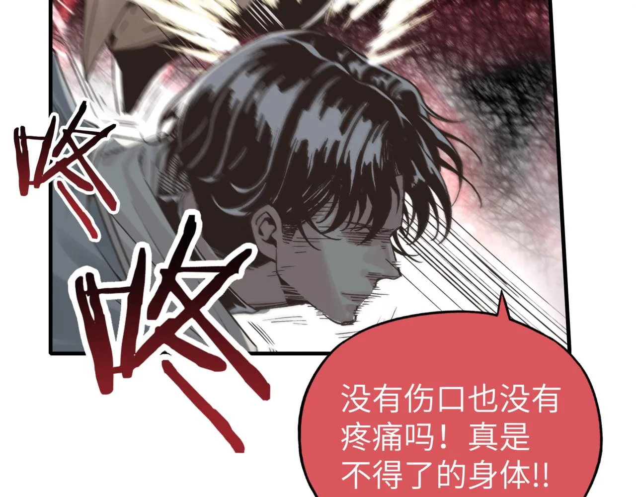 第57话 即使再危难也要挑衅！ 第103页