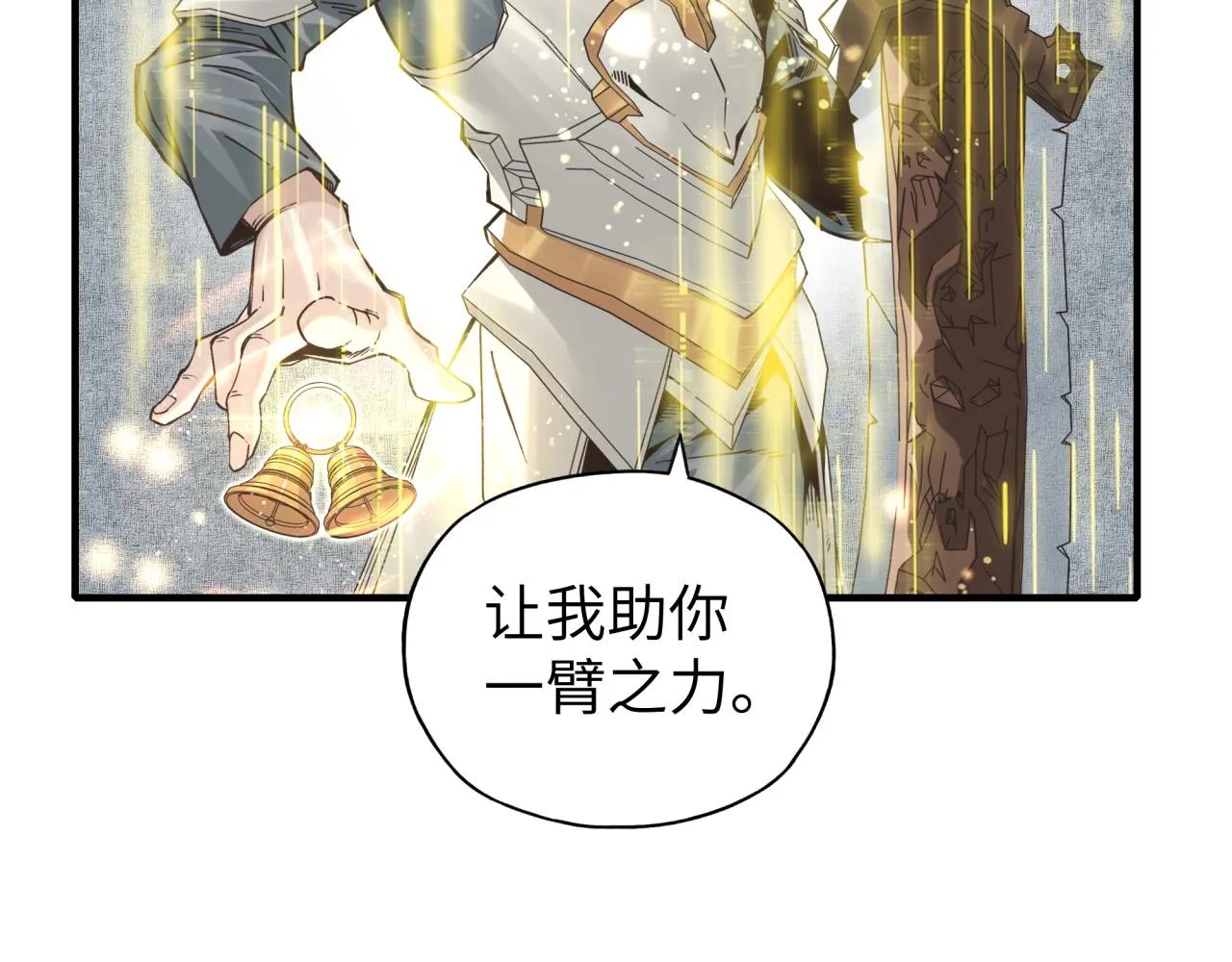 第57话 即使再危难也要挑衅！ 第108页