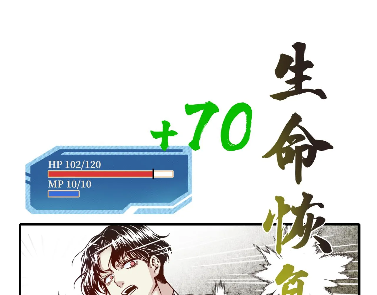 第57话 即使再危难也要挑衅！ 第109页