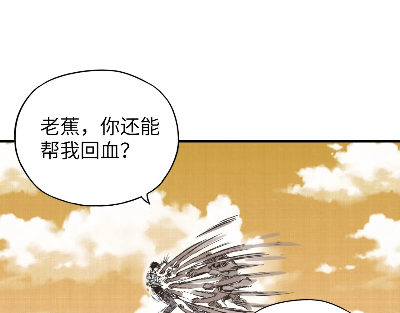 第57话 即使再危难也要挑衅！ 第111页