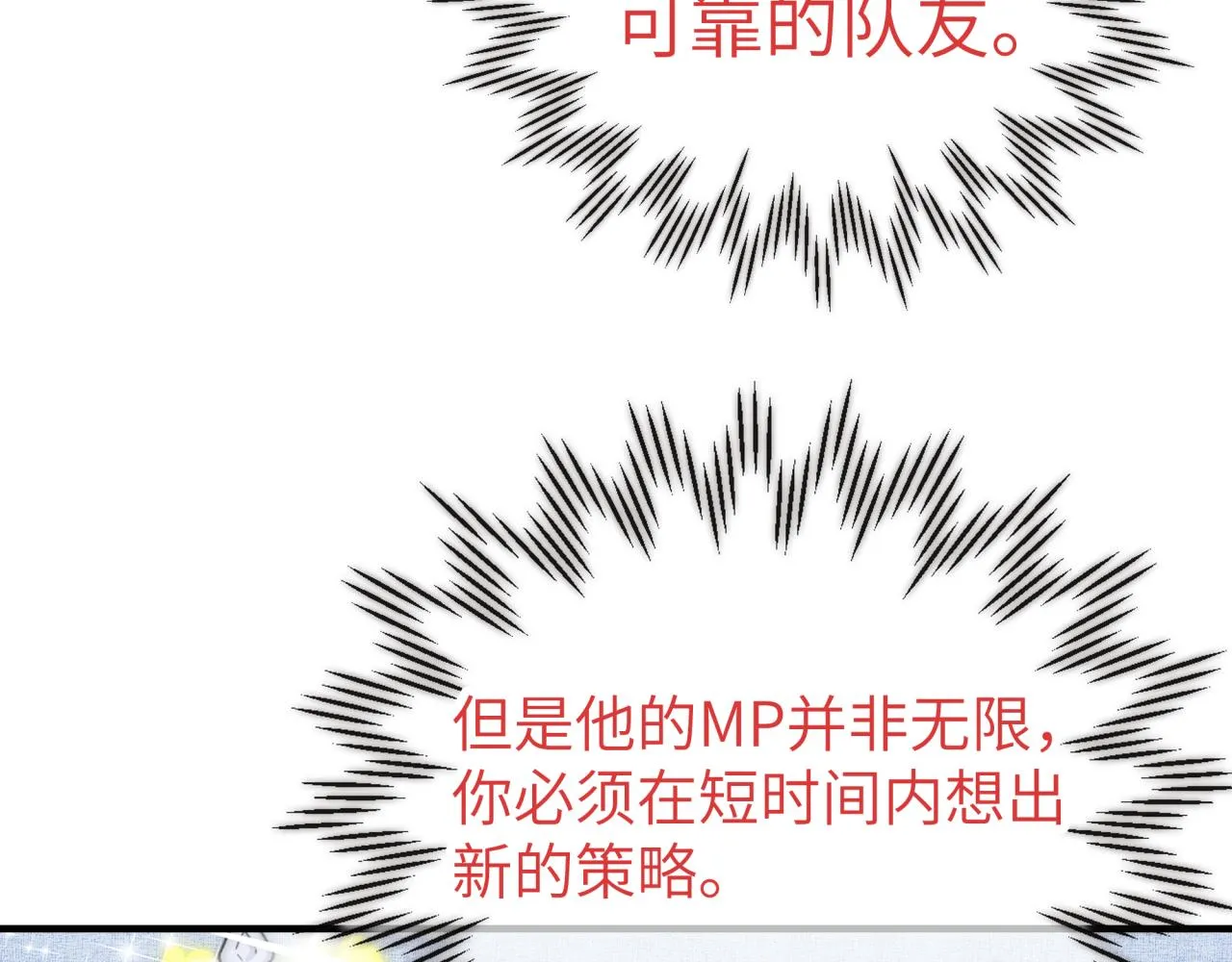 第57话 即使再危难也要挑衅！ 第113页