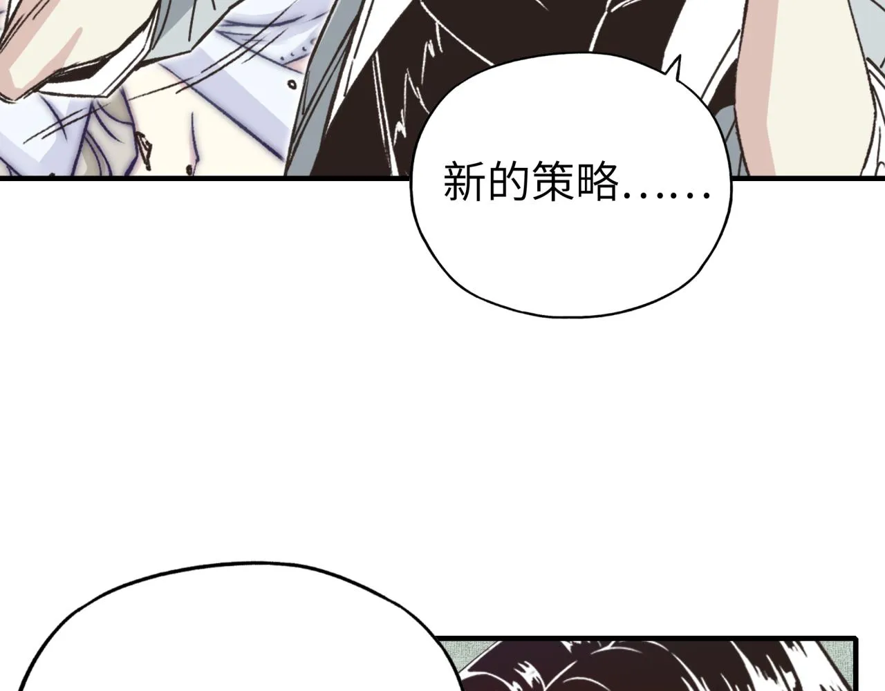 第57话 即使再危难也要挑衅！ 第115页