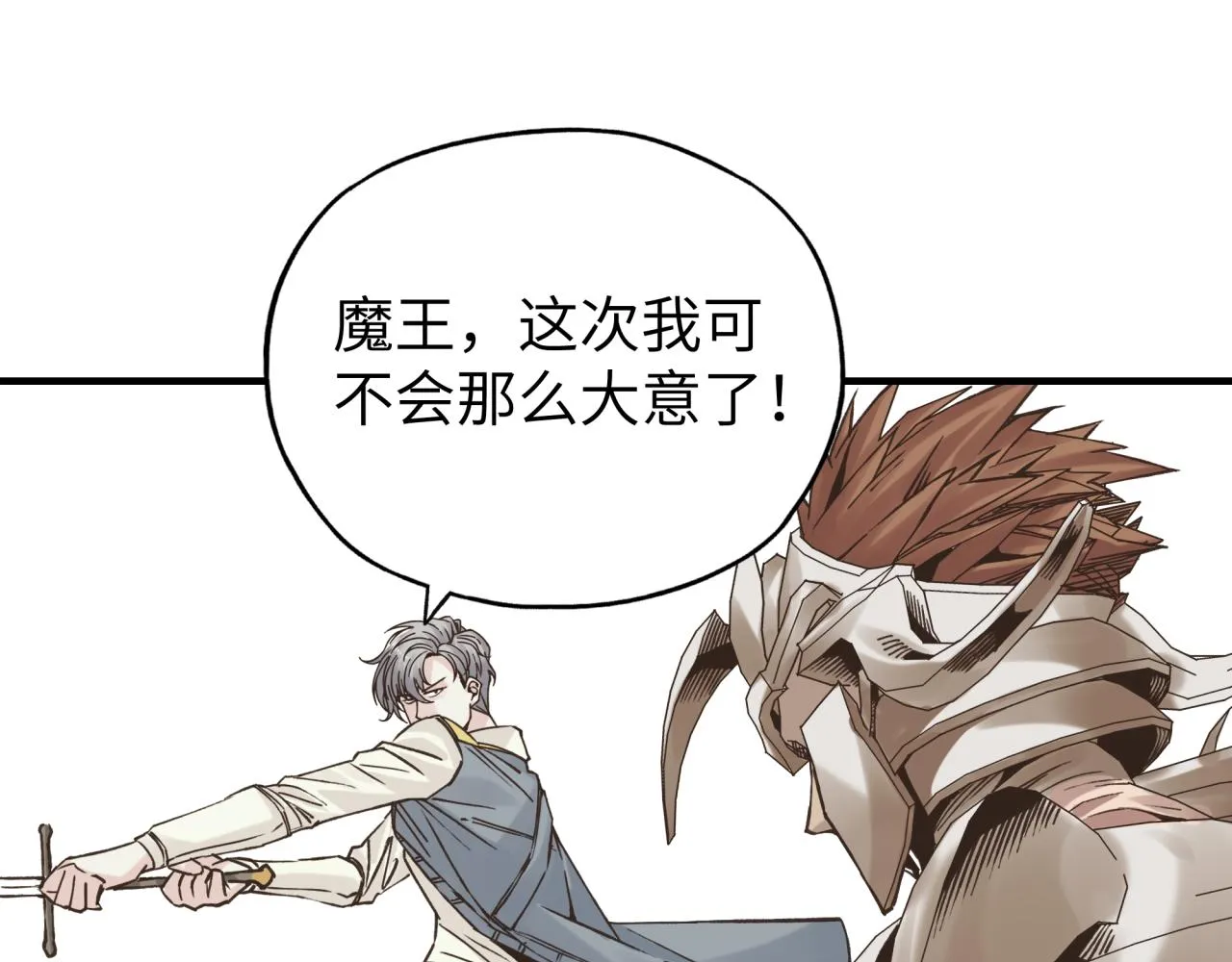 第57话 即使再危难也要挑衅！ 第121页