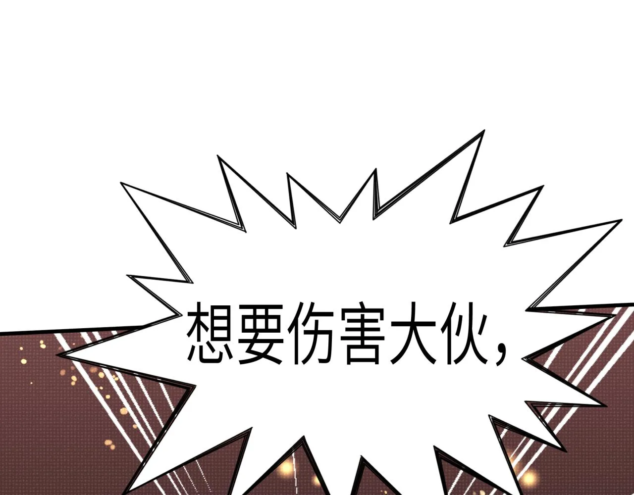 第57话 即使再危难也要挑衅！ 第123页