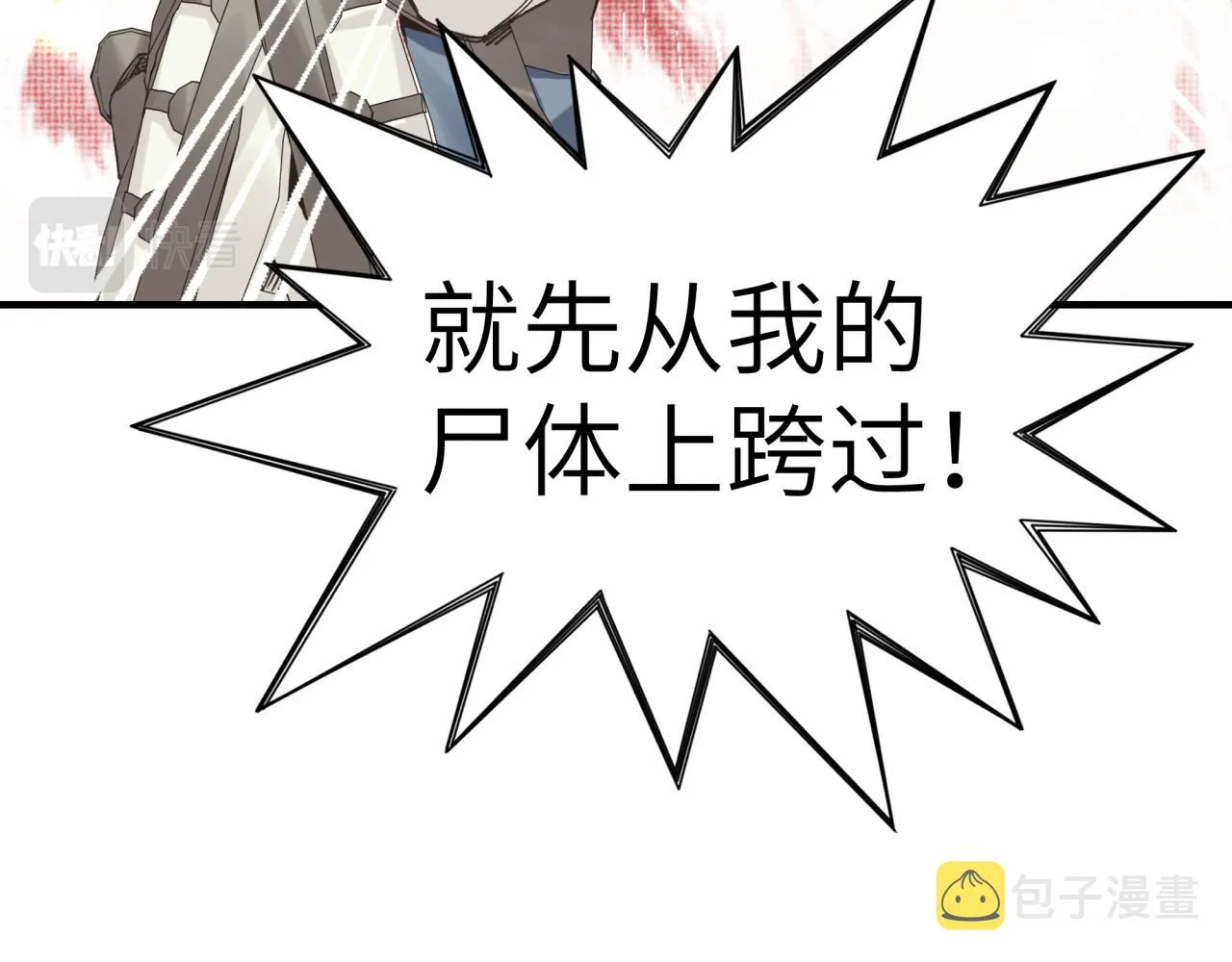 第57话 即使再危难也要挑衅！ 第125页