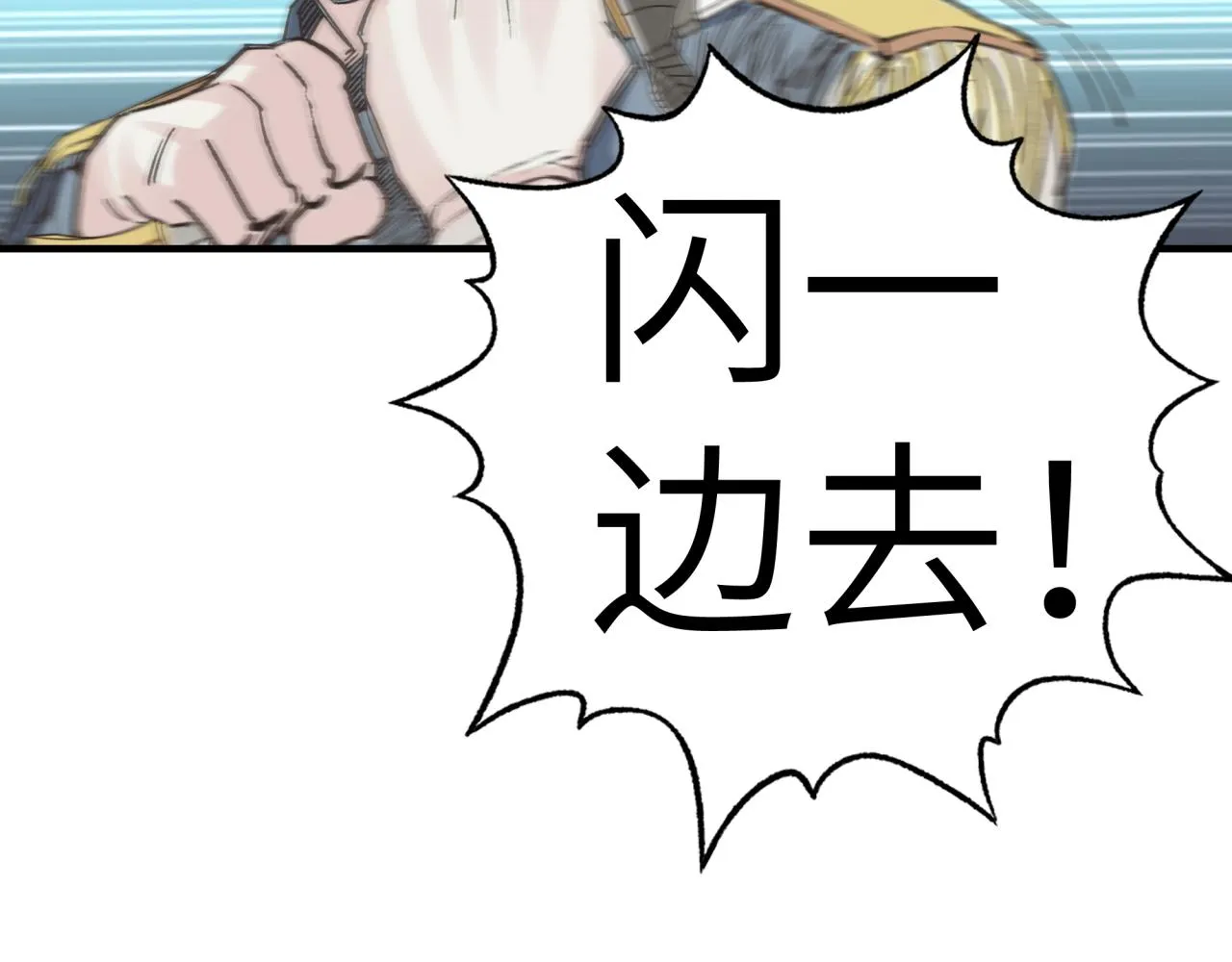第57话 即使再危难也要挑衅！ 第127页
