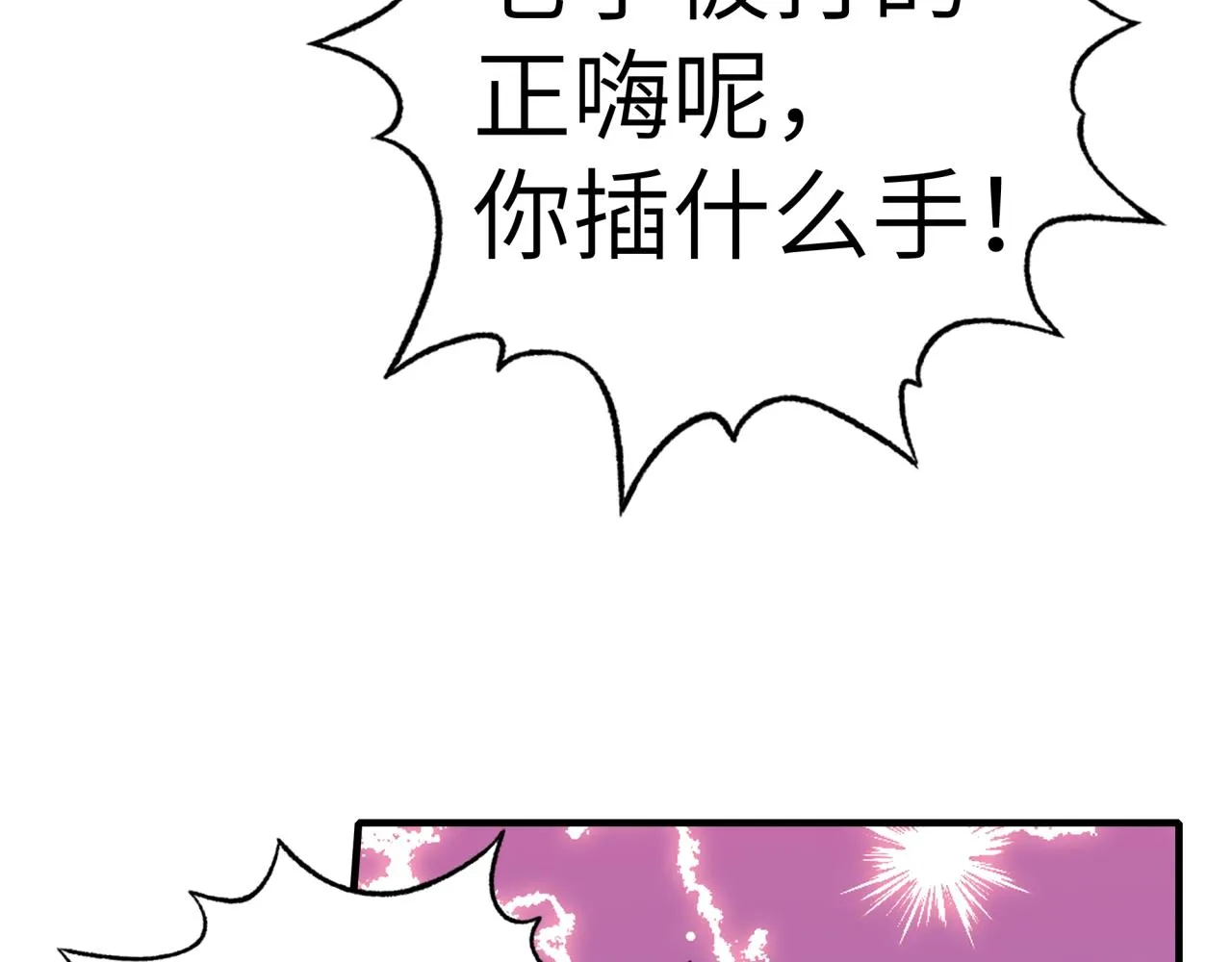 第57话 即使再危难也要挑衅！ 第130页