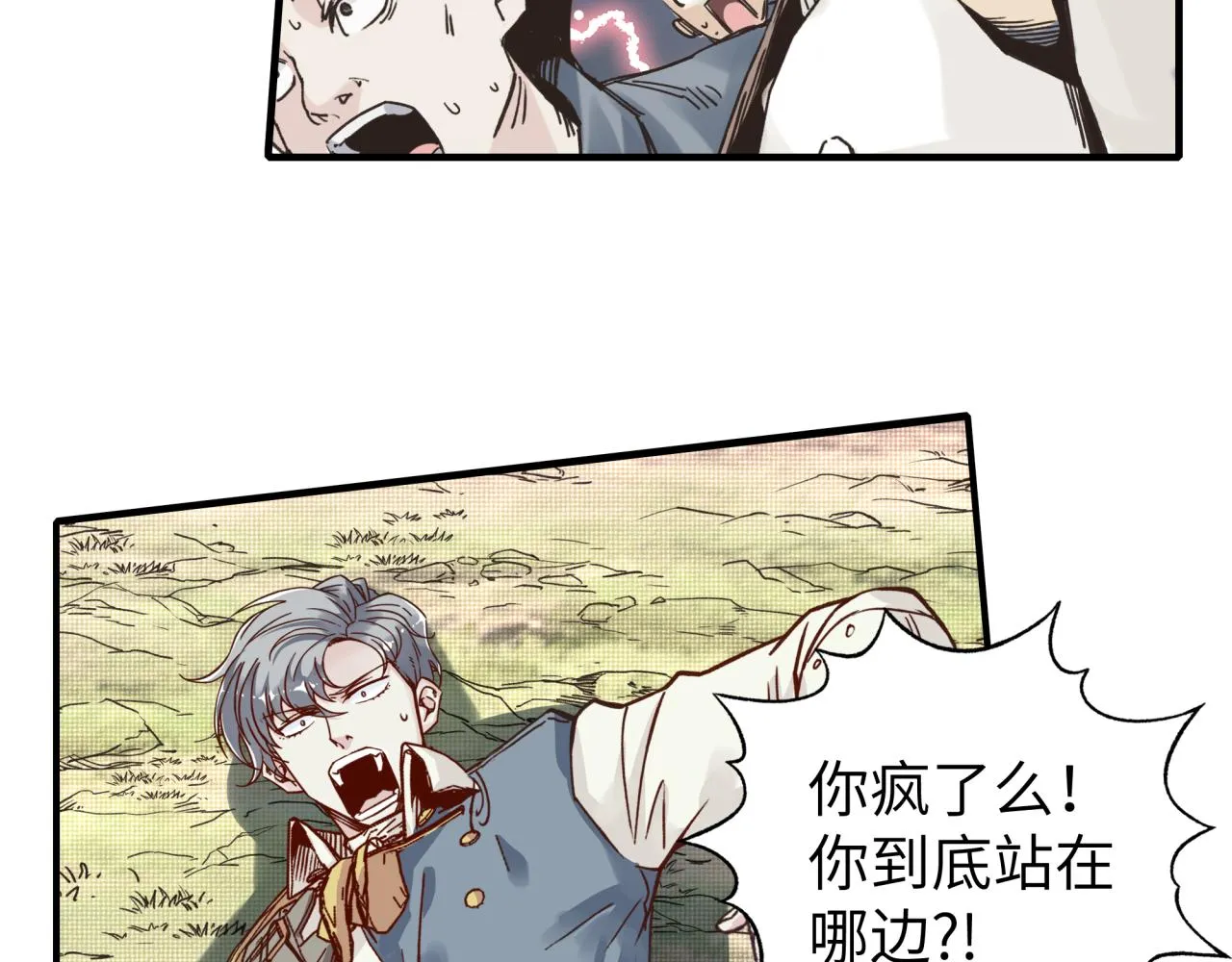 第57话 即使再危难也要挑衅！ 第132页