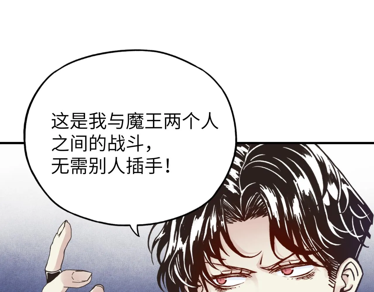 第57话 即使再危难也要挑衅！ 第134页