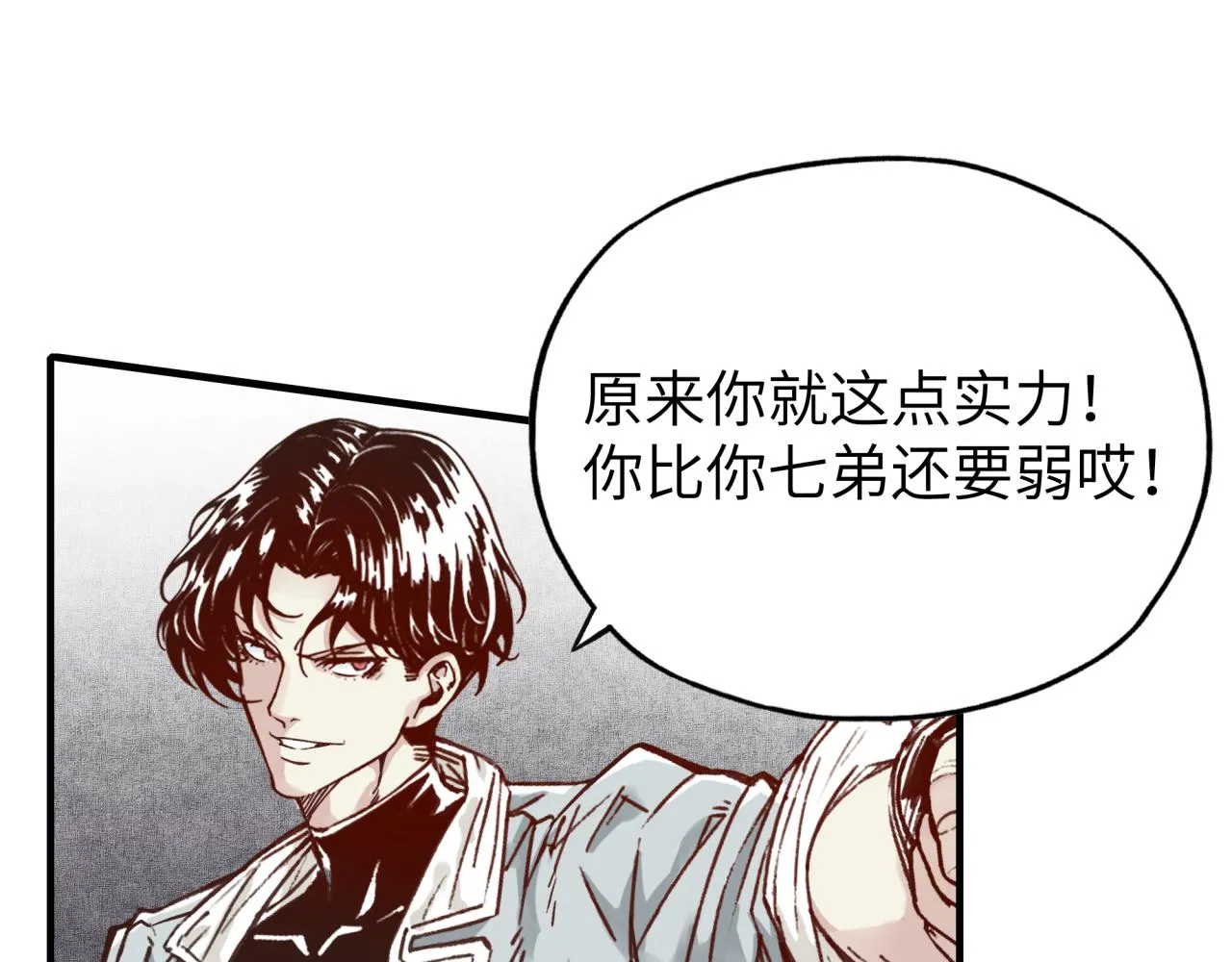 第57话 即使再危难也要挑衅！ 第141页