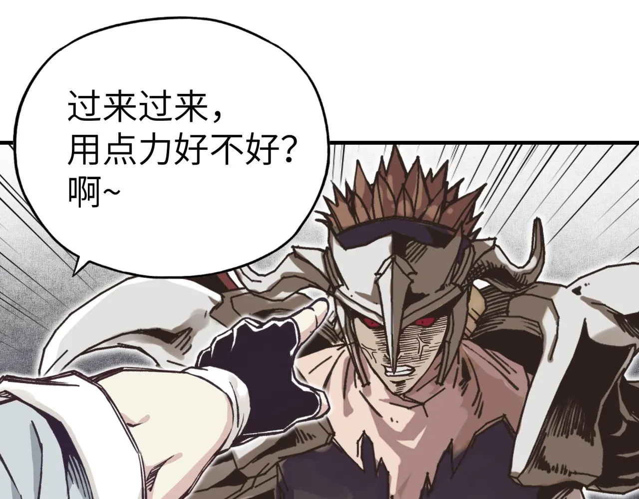 第57话 即使再危难也要挑衅！ 第143页