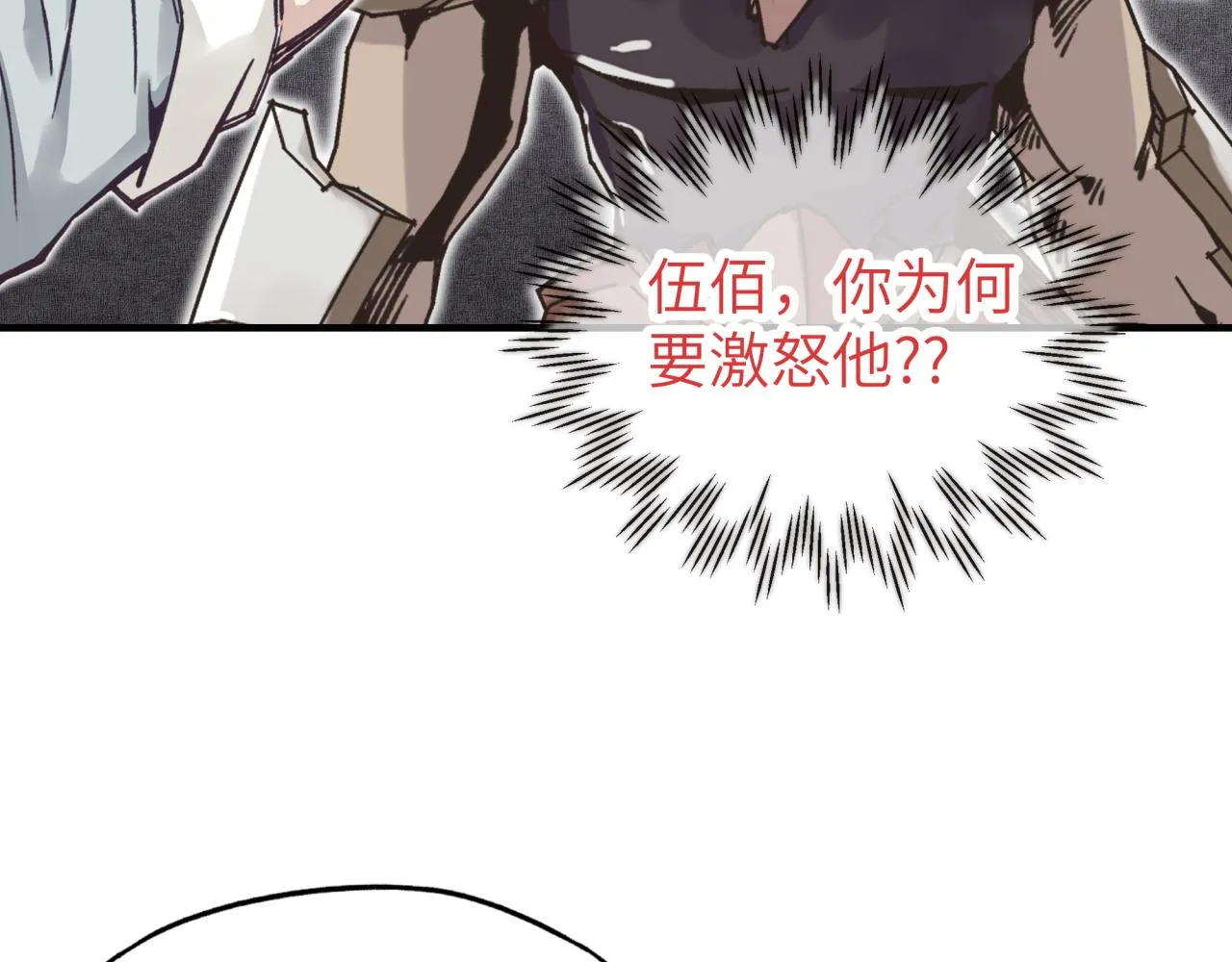 第57话 即使再危难也要挑衅！ 第144页