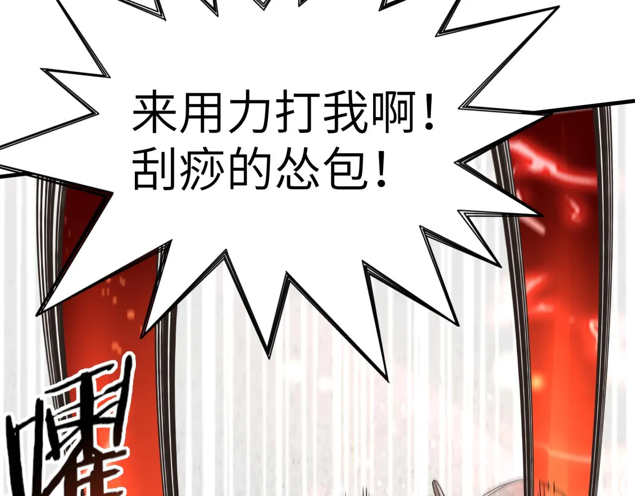 第57话 即使再危难也要挑衅！ 第149页