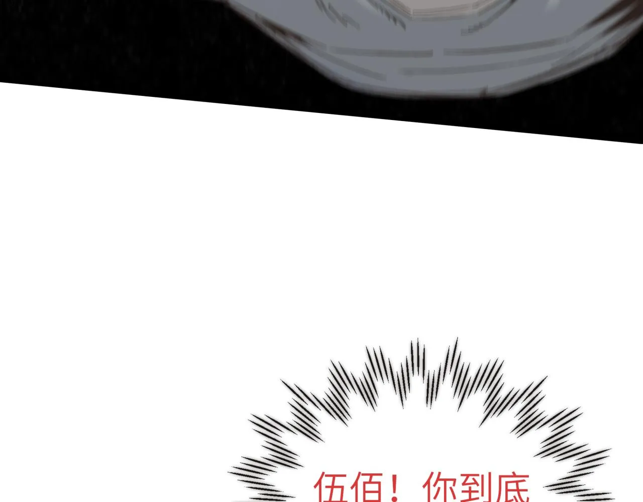 第57话 即使再危难也要挑衅！ 第152页
