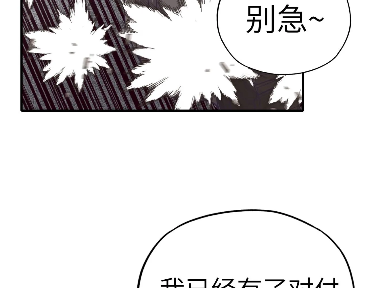 第57话 即使再危难也要挑衅！ 第154页