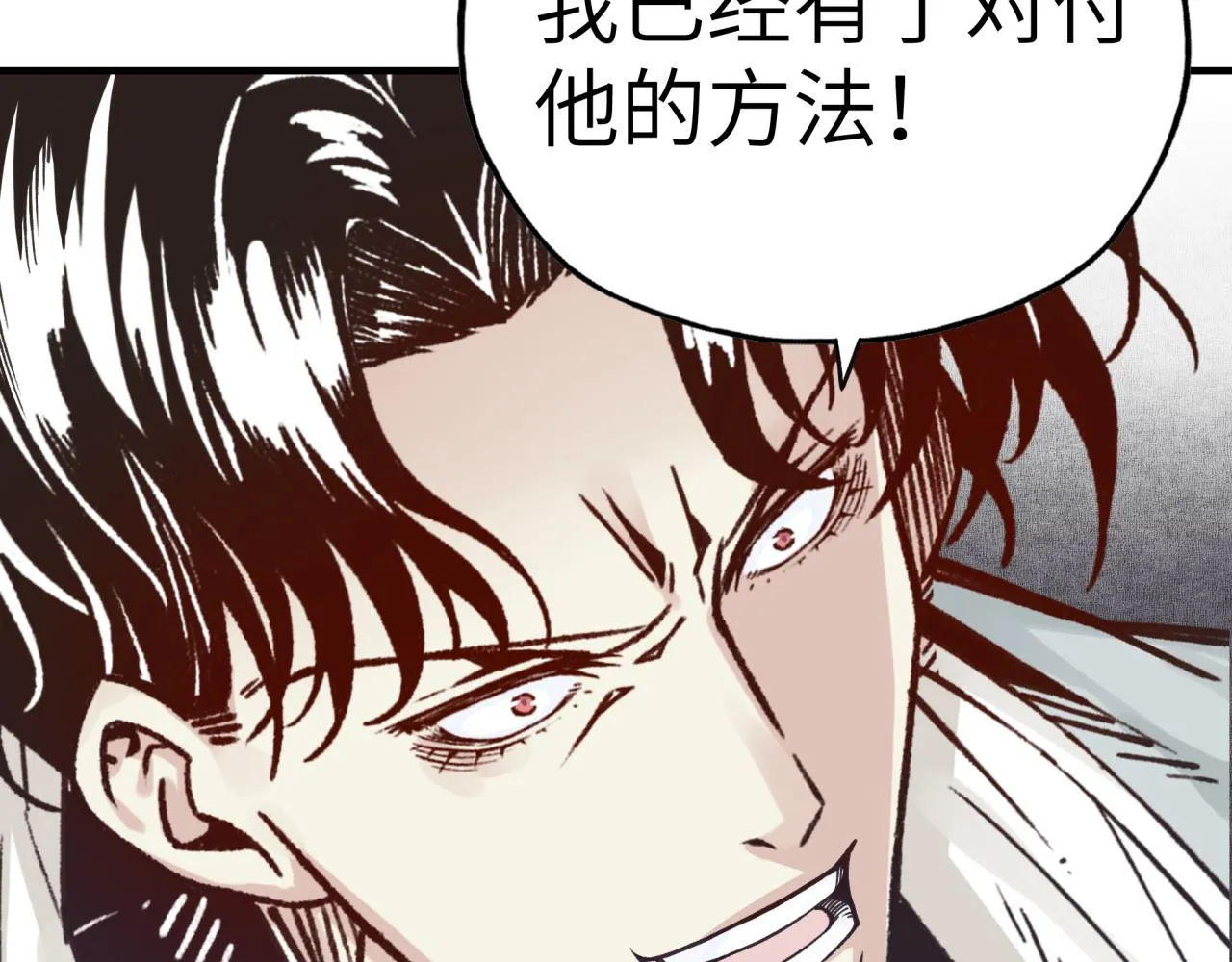 第57话 即使再危难也要挑衅！ 第155页