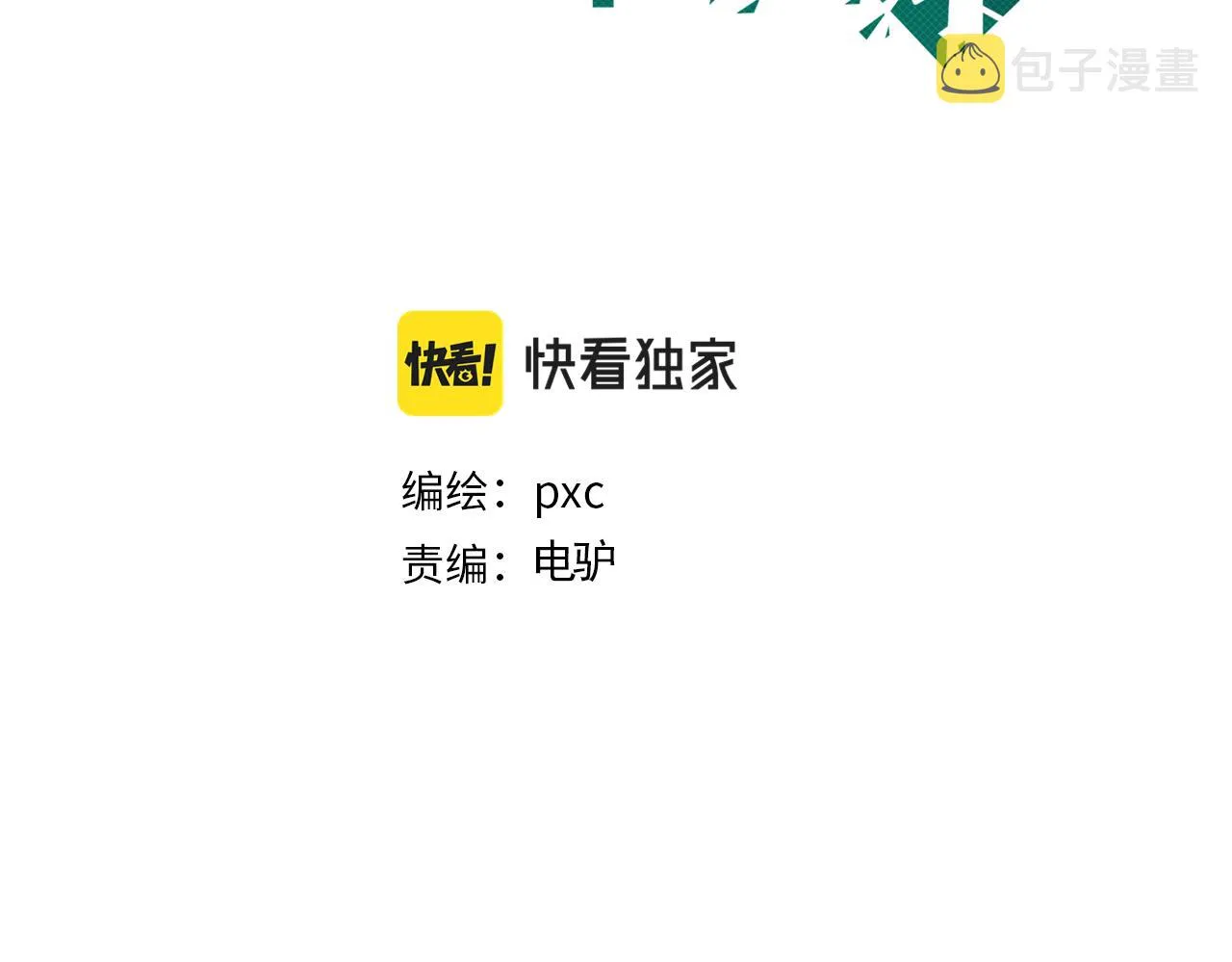 第56话 赚钱也太简单了吧！ 第3页
