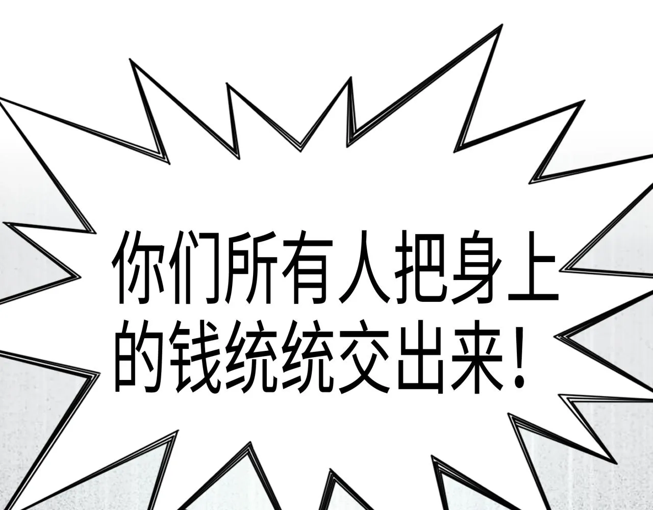 第56话 赚钱也太简单了吧！ 第4页