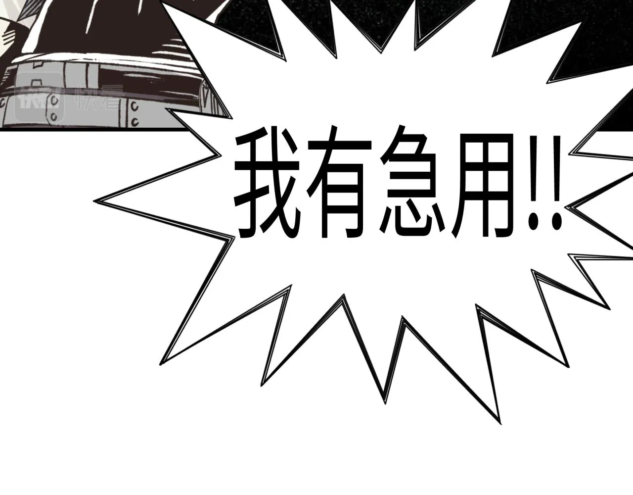 第56话 赚钱也太简单了吧！ 第6页