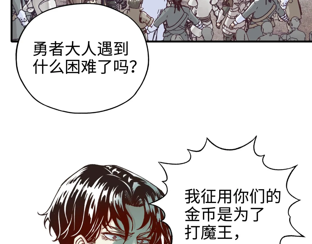 第56话 赚钱也太简单了吧！ 第8页