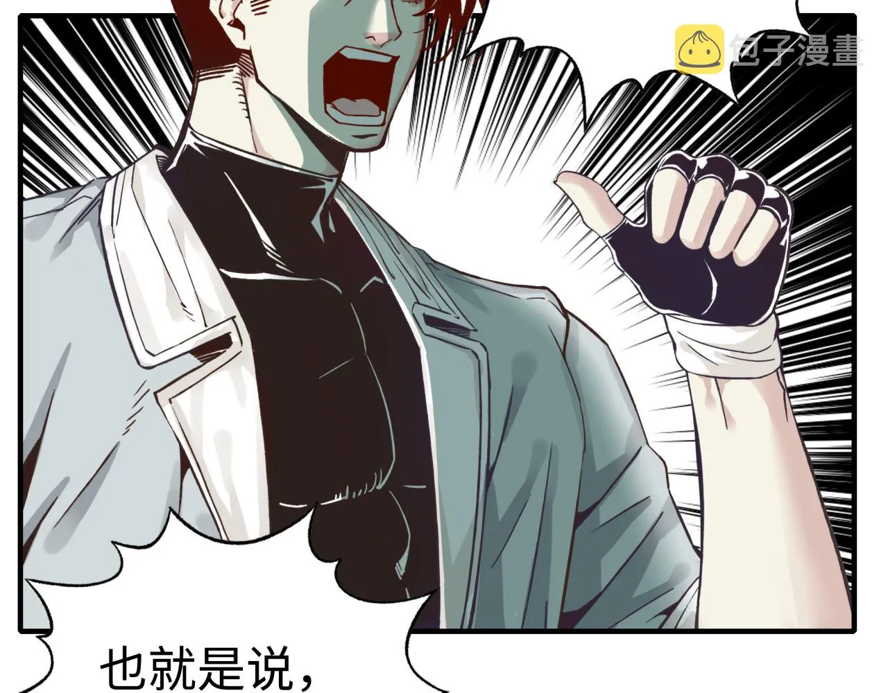 第56话 赚钱也太简单了吧！ 第9页