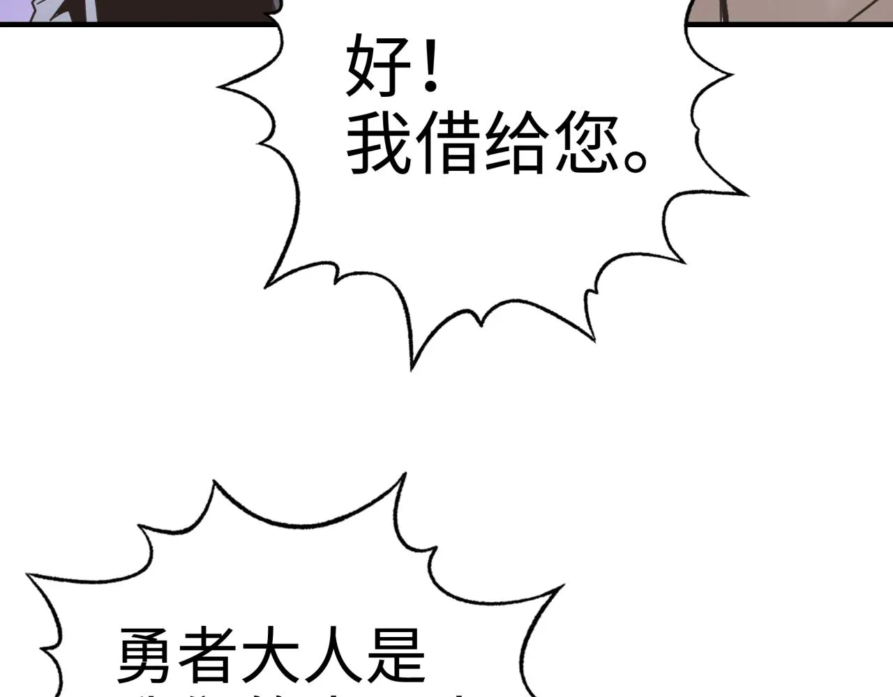 第56话 赚钱也太简单了吧！ 第12页