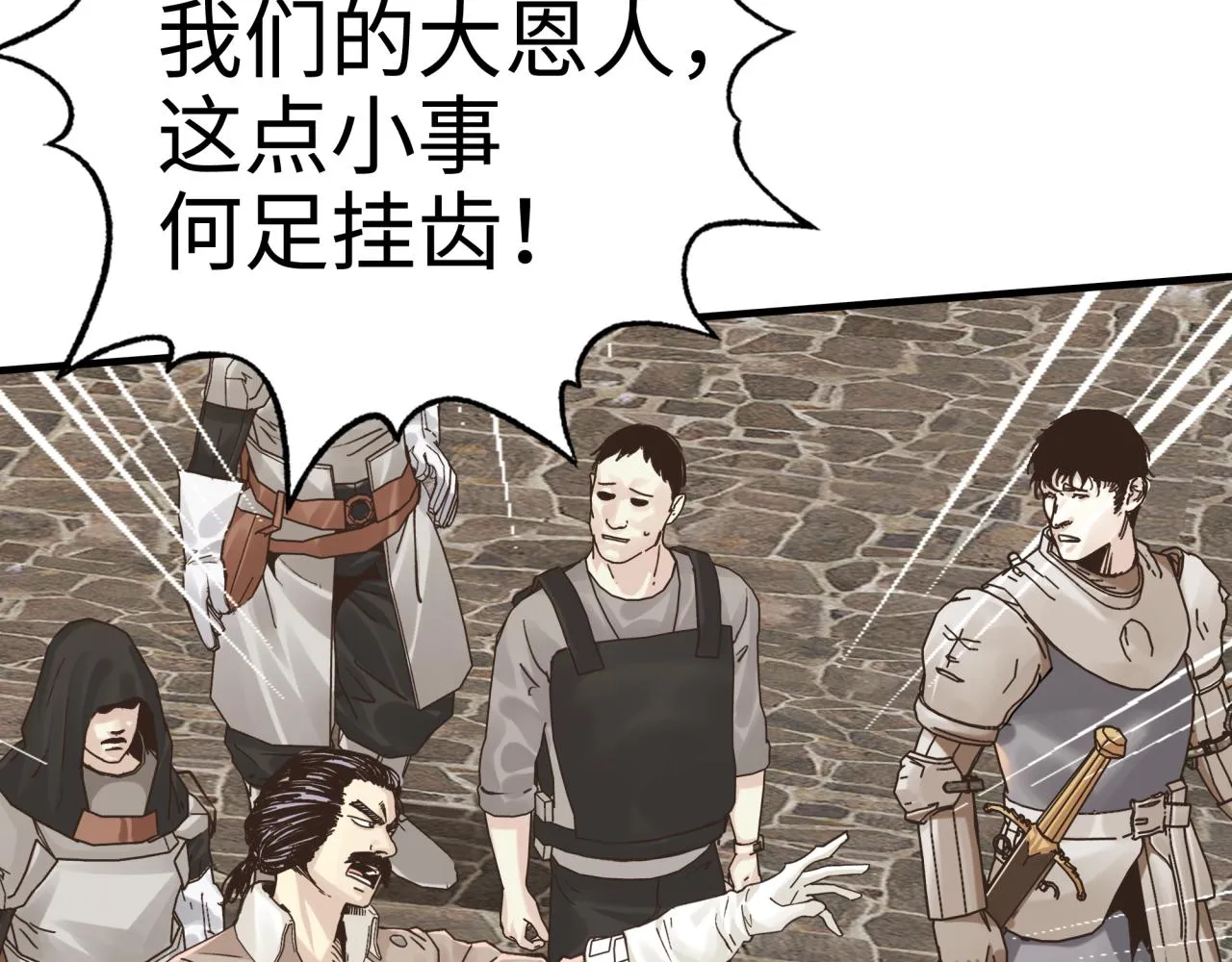 第56话 赚钱也太简单了吧！ 第13页