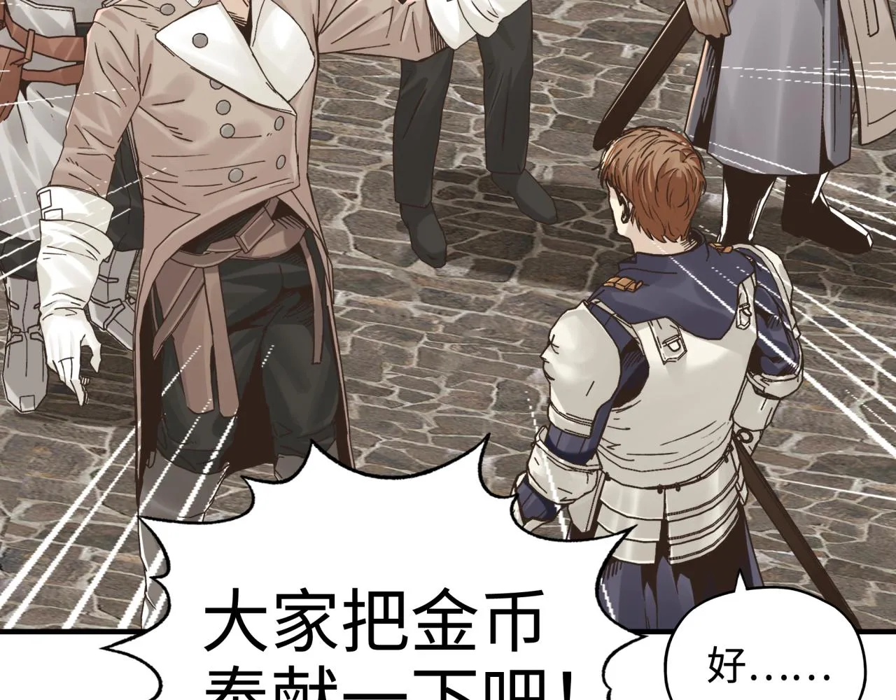 第56话 赚钱也太简单了吧！ 第14页