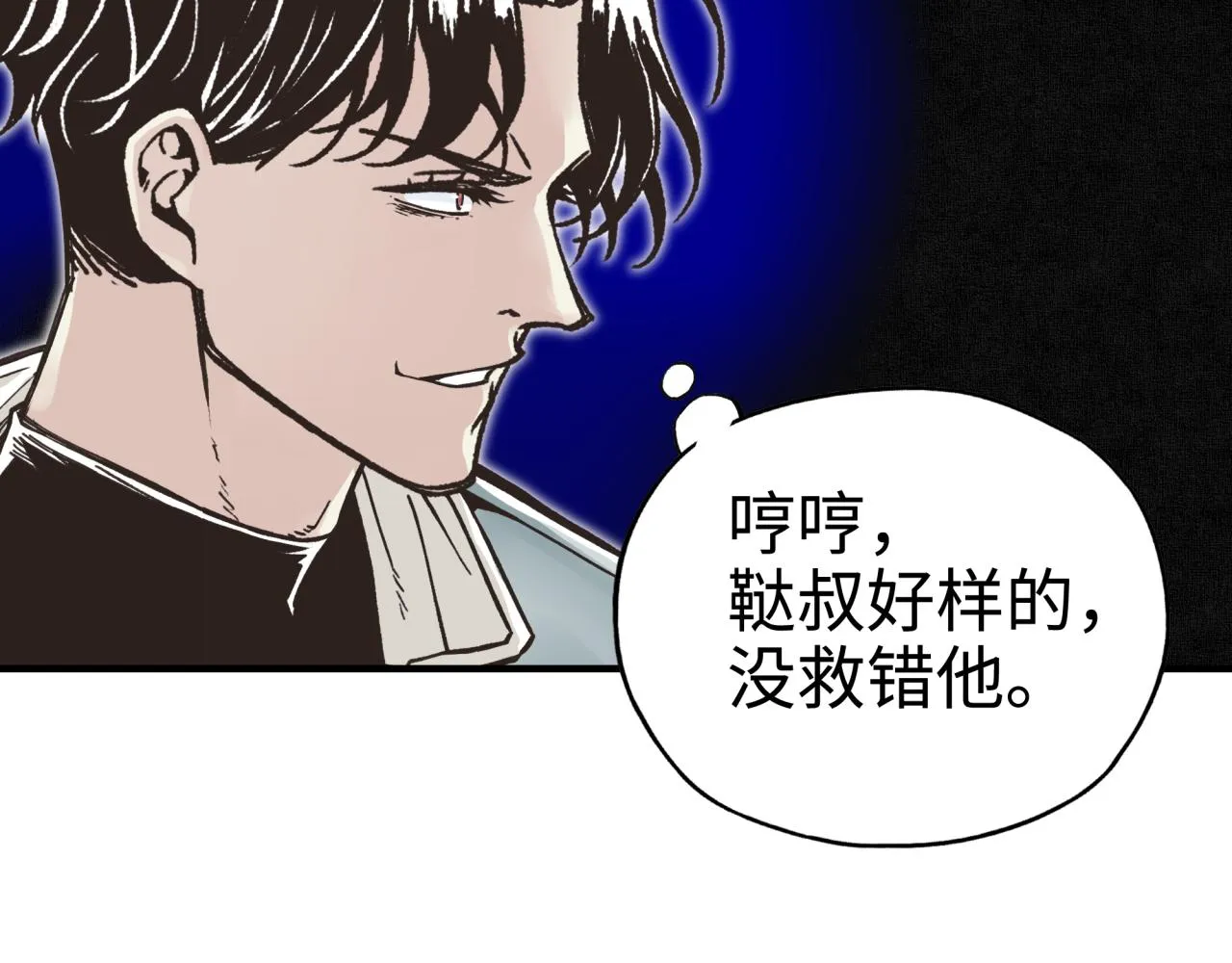 第56话 赚钱也太简单了吧！ 第16页