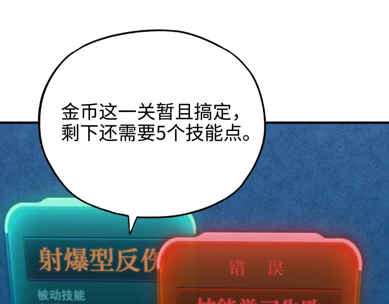 第56话 赚钱也太简单了吧！ 第17页
