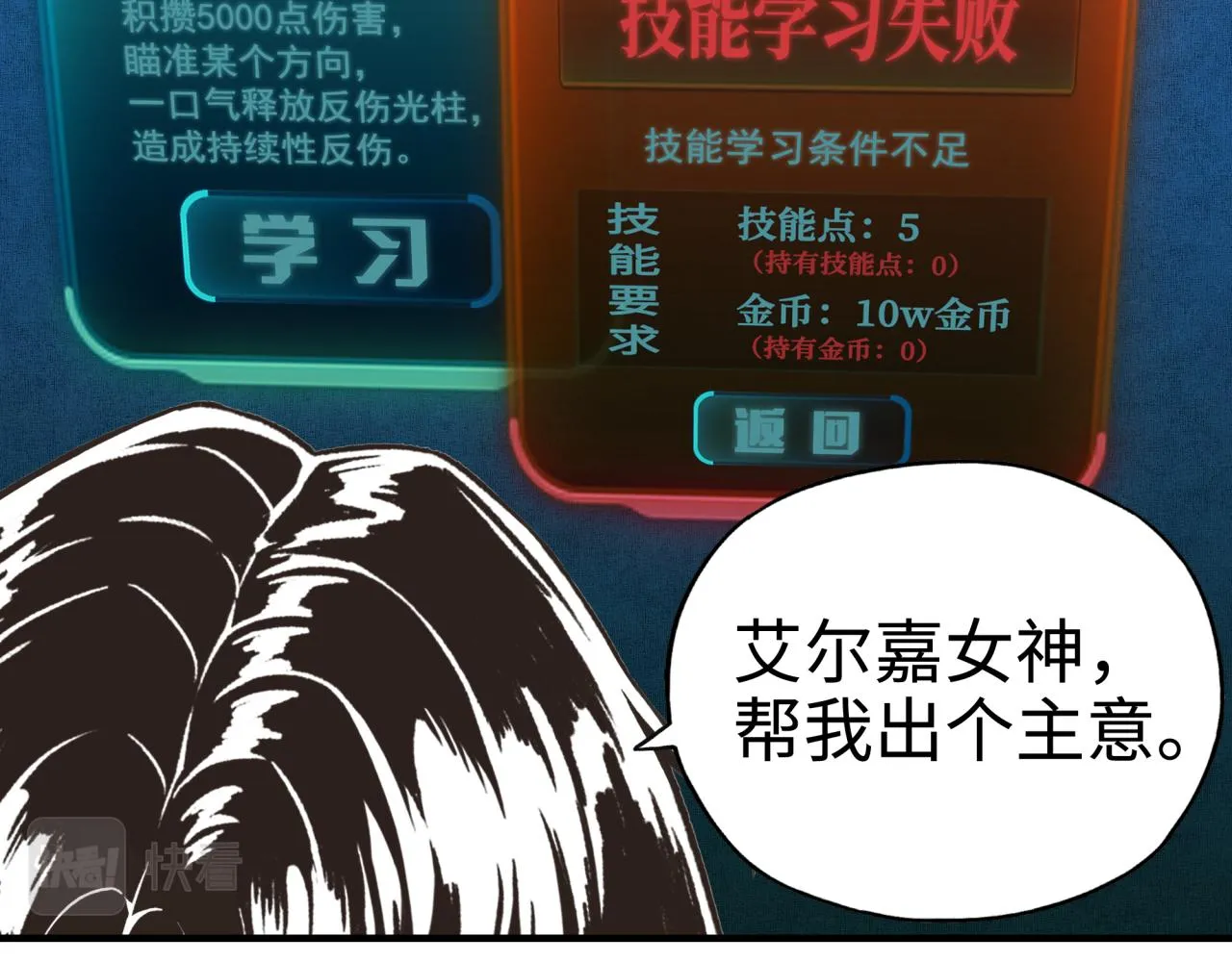 第56话 赚钱也太简单了吧！ 第18页