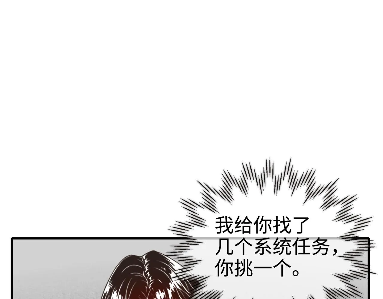 第56话 赚钱也太简单了吧！ 第19页