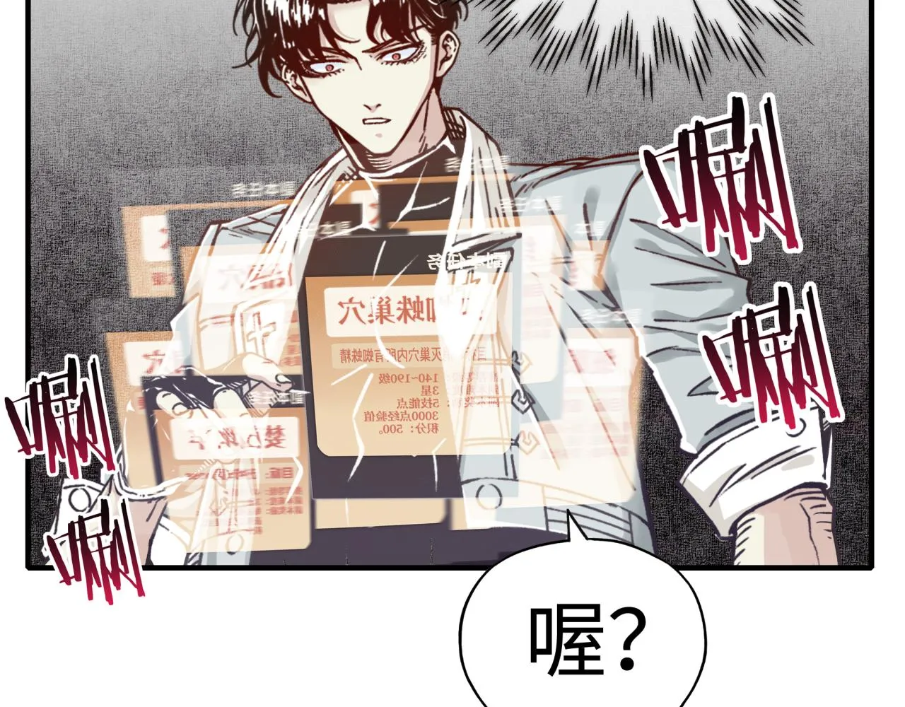 第56话 赚钱也太简单了吧！ 第20页