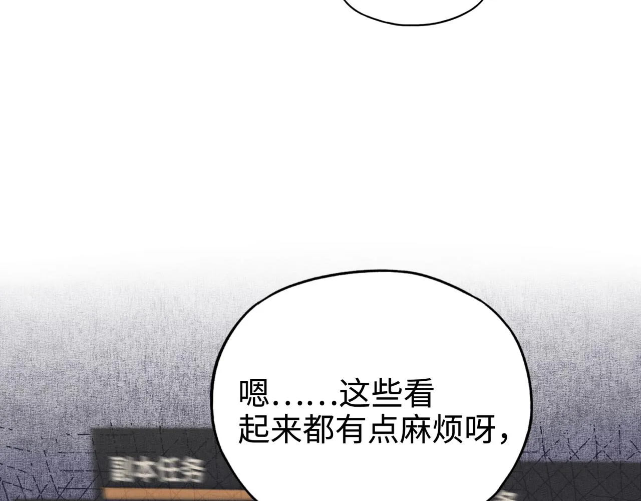 第56话 赚钱也太简单了吧！ 第21页