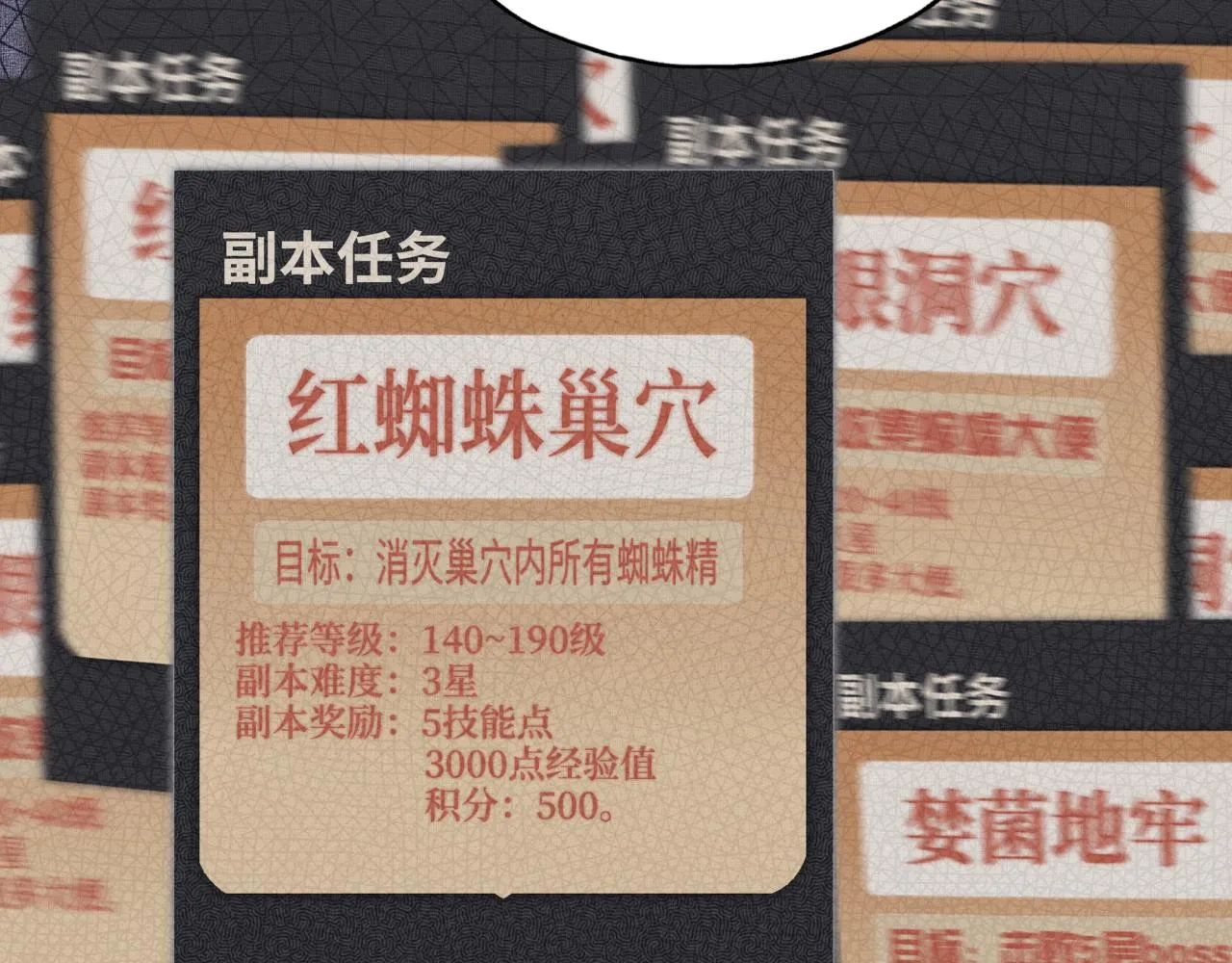 第56话 赚钱也太简单了吧！ 第22页