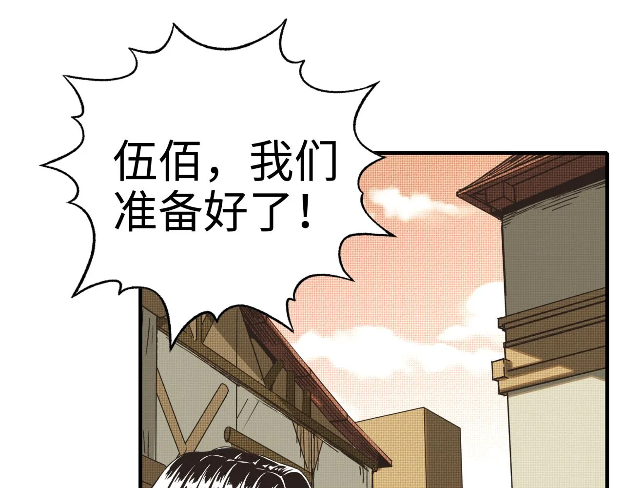 第56话 赚钱也太简单了吧！ 第24页