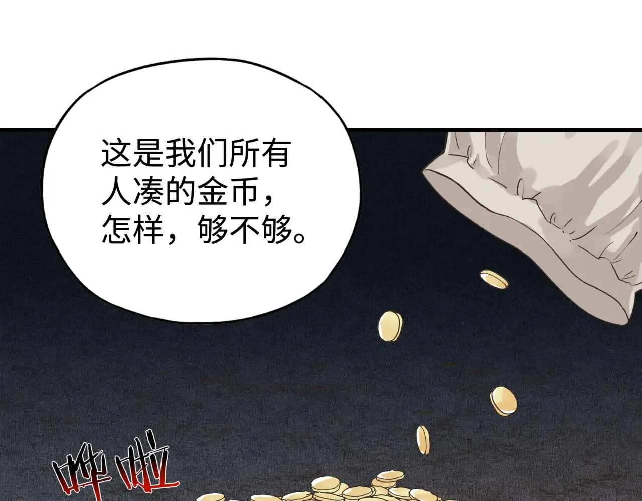 第56话 赚钱也太简单了吧！ 第26页