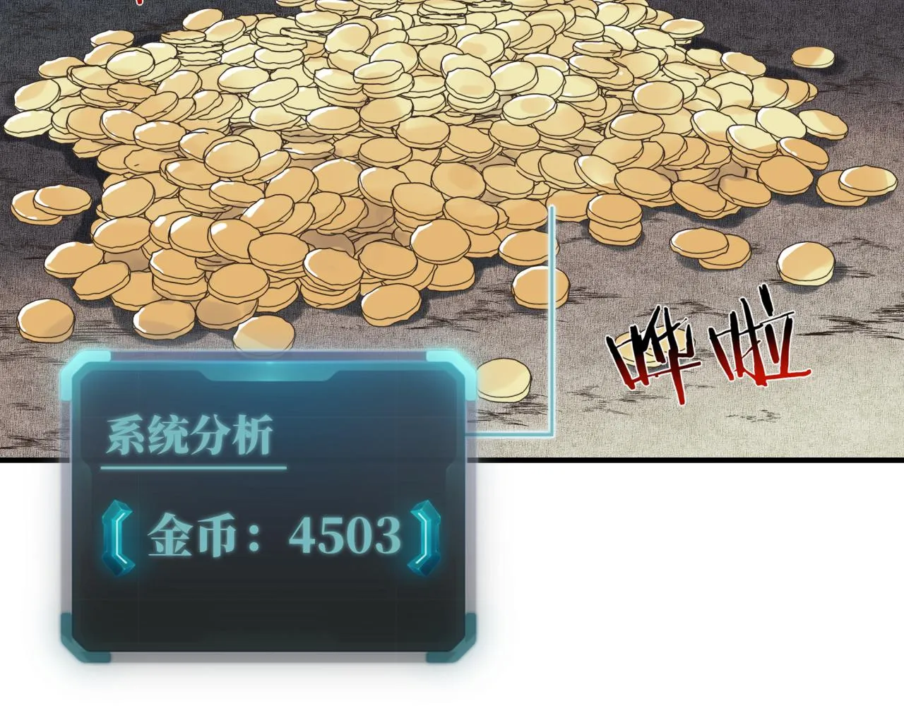 第56话 赚钱也太简单了吧！ 第27页
