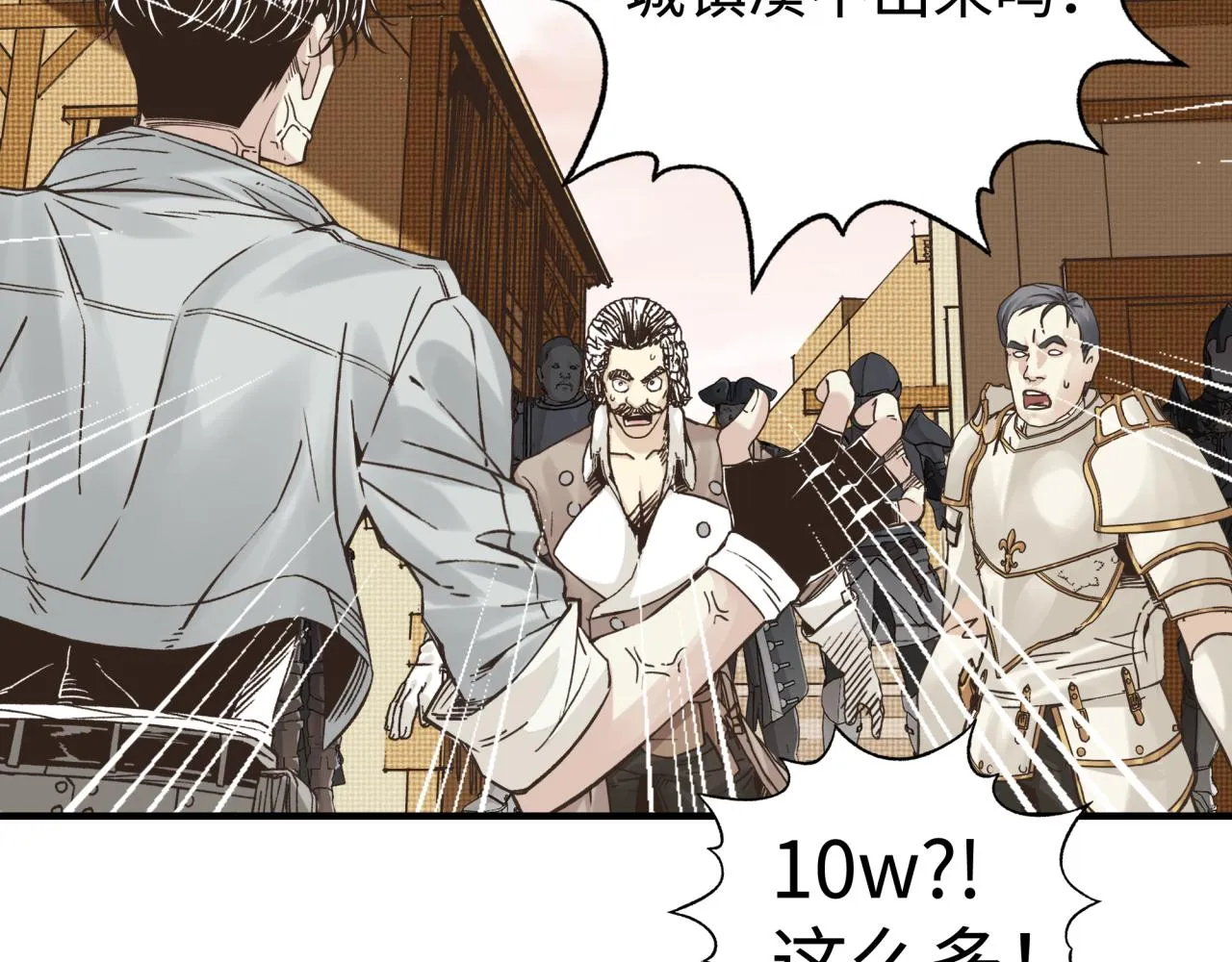 第56话 赚钱也太简单了吧！ 第31页