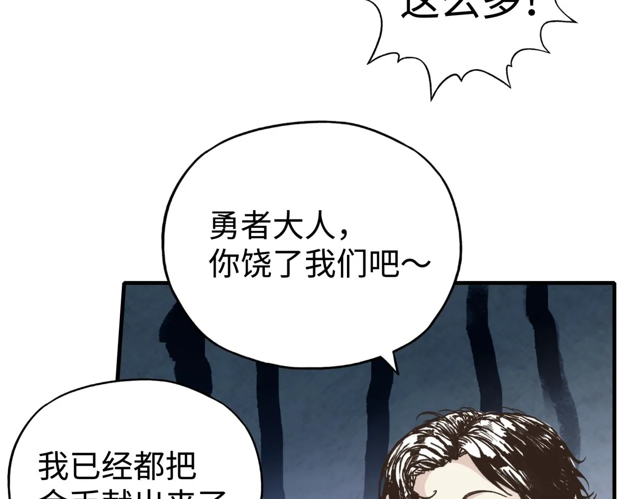 第56话 赚钱也太简单了吧！ 第32页